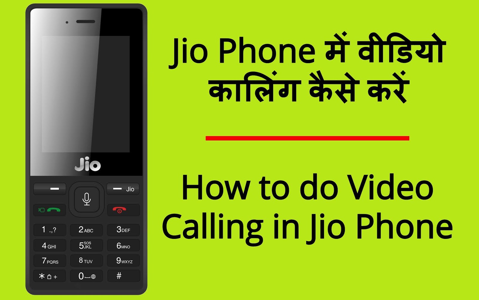 Jio Phone mein Video Calling kaise kare