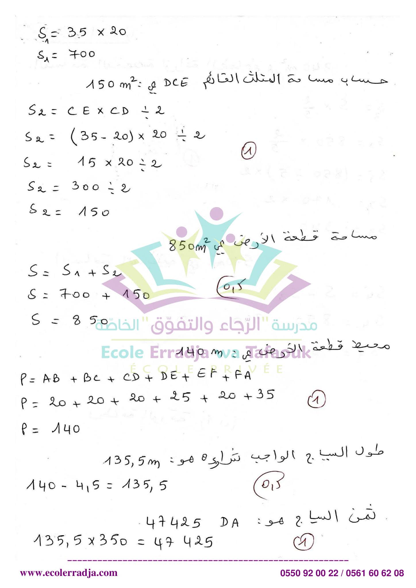 إختبار الرياضيات الفصل الثاني للسنة الأولى متوسط - الجيل الثاني نموذج 5 إختبار الرياضيات الفصل الثاني للسنة الأولى متوسط - الجيل الثاني نموذج 5