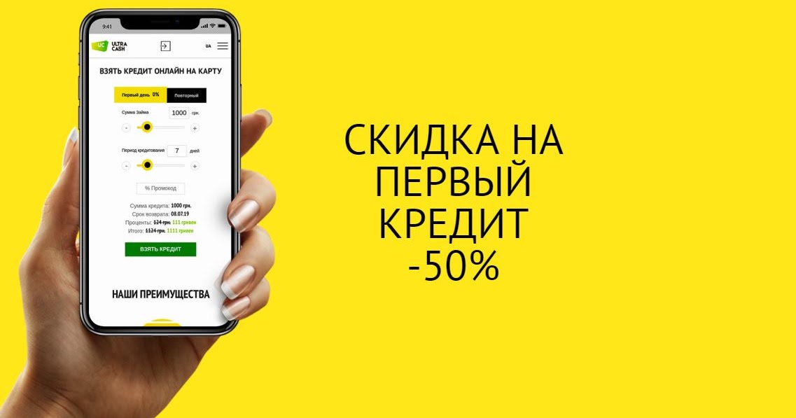 Взять займ 50. Получение кредита. Взять займ 50. 20 000 рублей. Займ под 0.