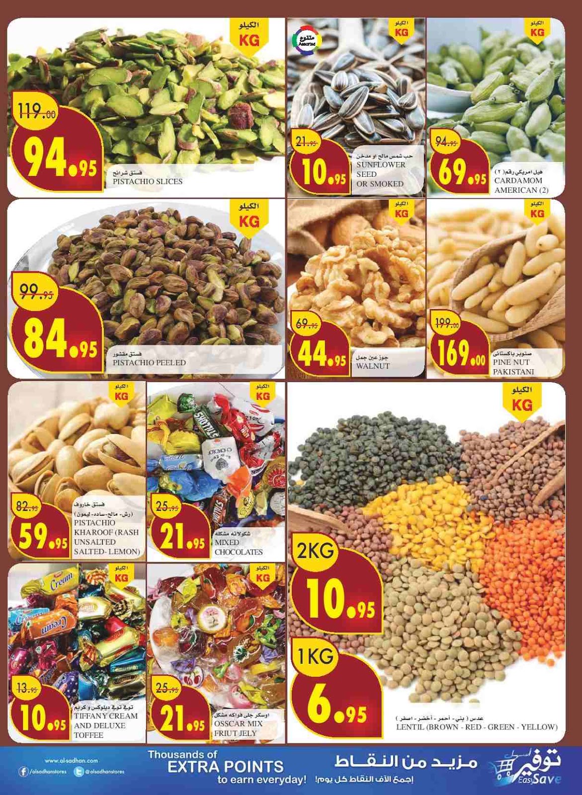 عروض السدحان الرياض عروض السدحان الرياض