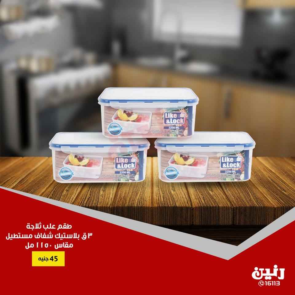 عروض رنين الثلاثاء 5 مارس 2019 مهرجان ال 99 جنيه