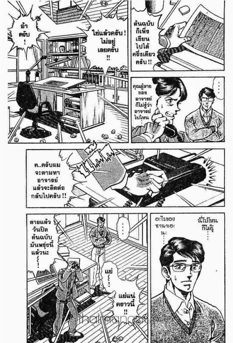 Super Doctor K - หน้า 2