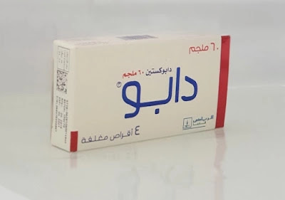 حبوب دابو لعلاج سرعة القذف عند الرجال Dapo Tablets