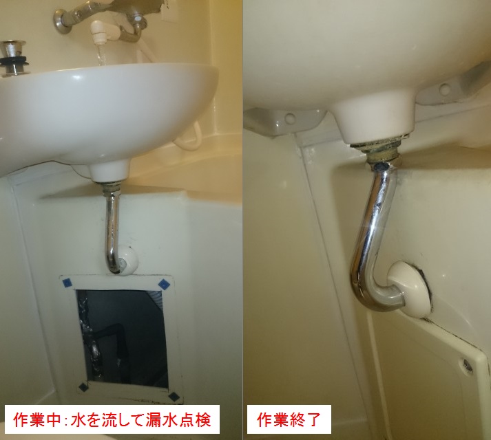 株式会社アイズ スタッフブログ 【施工完了】小松化成のユニットバスで洗面器下排水金具交換