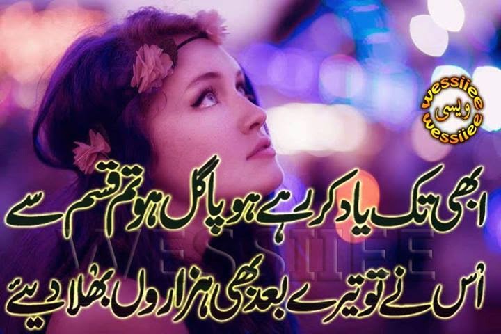 2 Line Urdu Poetry Cards Free Download Now