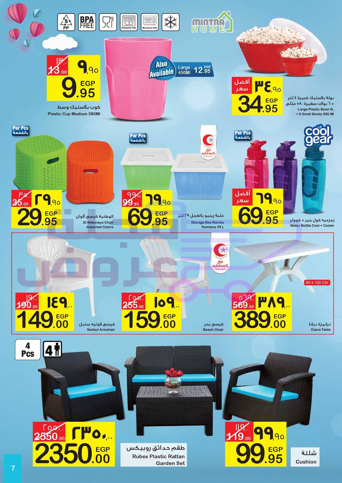 منتج ومتميز ومتحمس للغاية. كرسي البحر كارفور Dsvdedommel Com