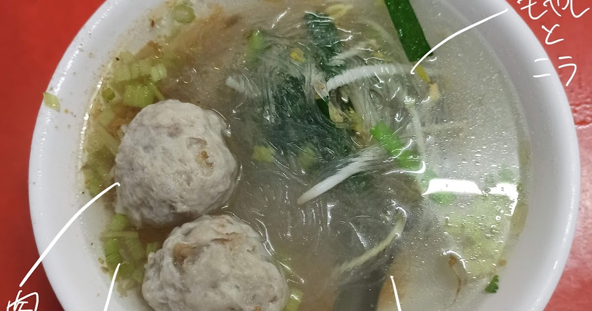 [食記] 五甲冬粉肉丸