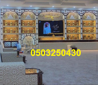 صور مشبات ملكيه مشبات فخمه مشبات مميزه مشبات جديدة مشبات حديثة مشبات الرياض مشبات الخرج افخم انواع المشبات اشكال مختلفة باسعار مناسبه مشبات حجر مشبات رخام مشبات جبص مشبات حجر صيني مشبات حجر وطني صور مشبات خشب,مشبات خشب حديثه,مشبات خشب,مشب خشب,صور مشبات خشبيه, صور مشبات خشبيه ملكيه,صور مشبات حديثه خشبيه,ديكورات مشبات خشب صور مشبات,مشبات,مشبات رخام,ديكورات مشبات,ديكور مشبات, ديكورات مشبات مودرن,افضل تصميم مشبات,ديكورات مشبات حديثه,مشبات حديثه مشبات,مشبات رخام,مشبات حديثة,مشبات جديدة,مشبات ملكية