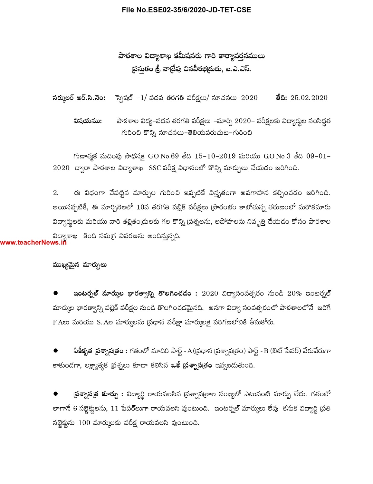 AP 10th Class Public Exam Instructions 2020 New Gradings, Subject wise