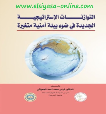 www.elsiyasa-online.com