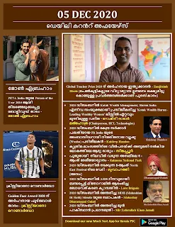 Daily Malayalam Current Affairs 05 Dec 2020