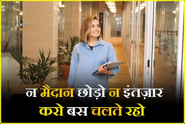 "Motivational Quotes In Hindi For Success" Motivational Quotes In Hindi For Success || Small Thoughts In Hindi