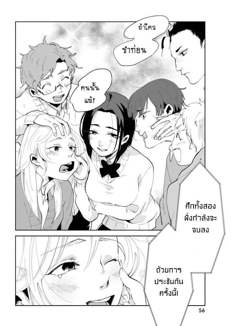 Jikkyou!! Izumi-kun no Koi Moyou - หน้า 16