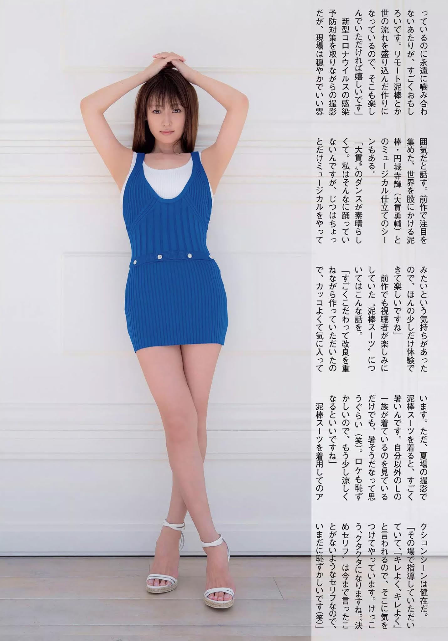 Kyoko Fukada 深田恭子, FLASH 2020.10.27 (フラッシュ 2020年10月27日号)