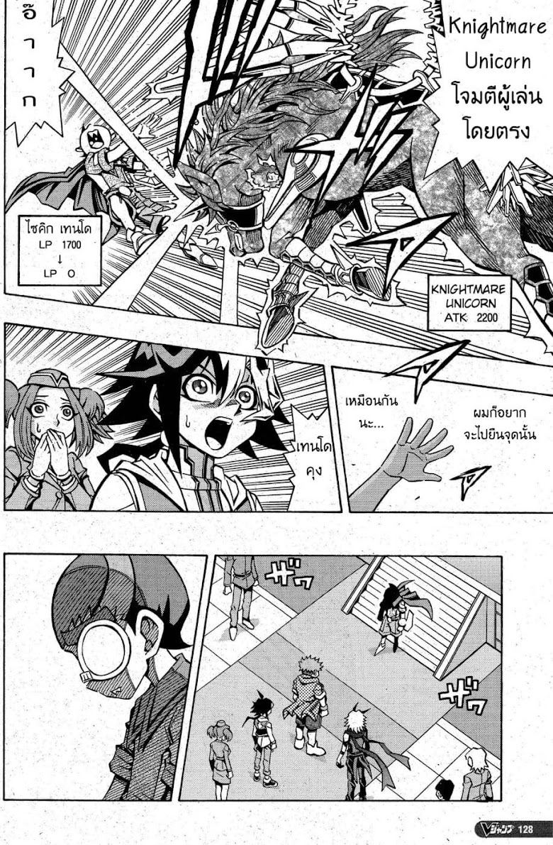 Yu-Gi-Oh! OCG Structures - หน้า 23