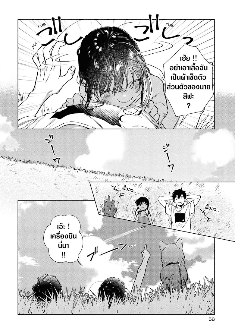 Inaka ni Kaeru to Yakeni Natsuita Kasshoku Ponytail Shota ga Iru - หน้า 10