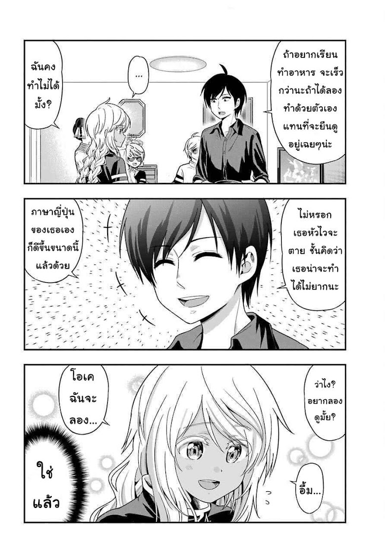 Yonakano Reijini Haremu Wo - หน้า 6