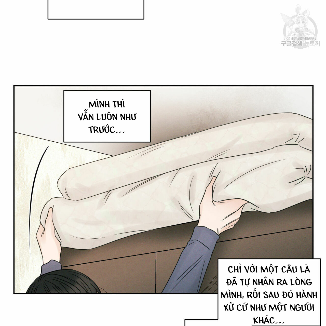 Đọc truyện Dù Anh Không Yêu Em - Chapter 18