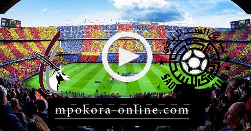 مشاهدة مباراة السد والوحدات بث مباشر كورة اون لاين 20-04-2021 دوري أبطال آسيا