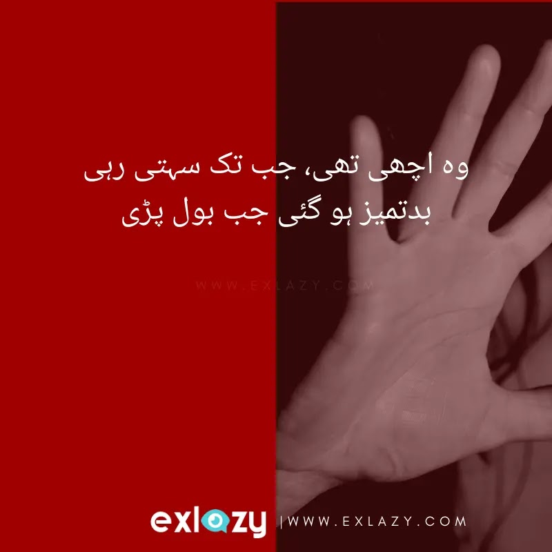 Featured image of post Sad Status Whatsapp Status In Urdu One Line - One line whatsapp status for girlfriend.