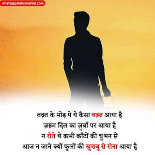 breakup shayari for boyfriend