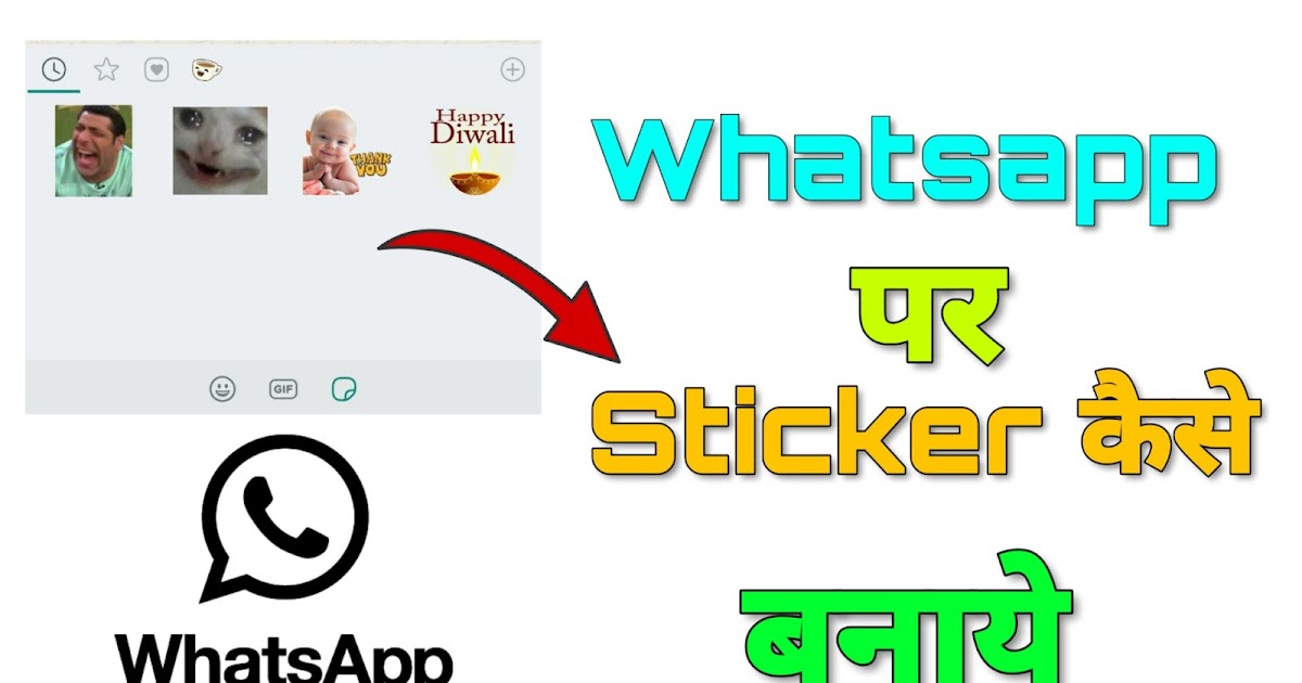 Whatsapp Sticker - How To Make Own Photo 