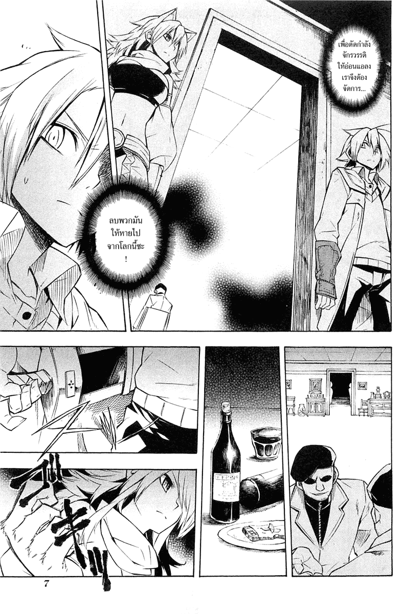 อ่านการ์ตูน Akame ga kiru 10 ภาพที่ 8