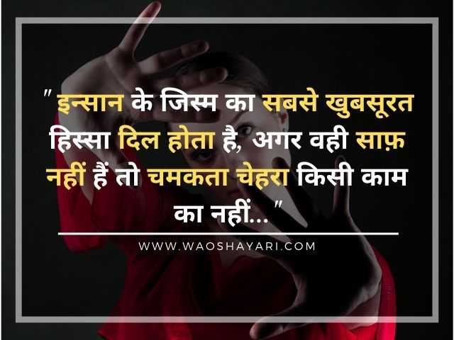 aaj ka suvichar in hindi aaj ka vichar in hindi for whatsapp, aaj ka vichar in hindi good morning, aaj ka shubh vichar, suvichar in hindi for school, aaj ka naya suvichar