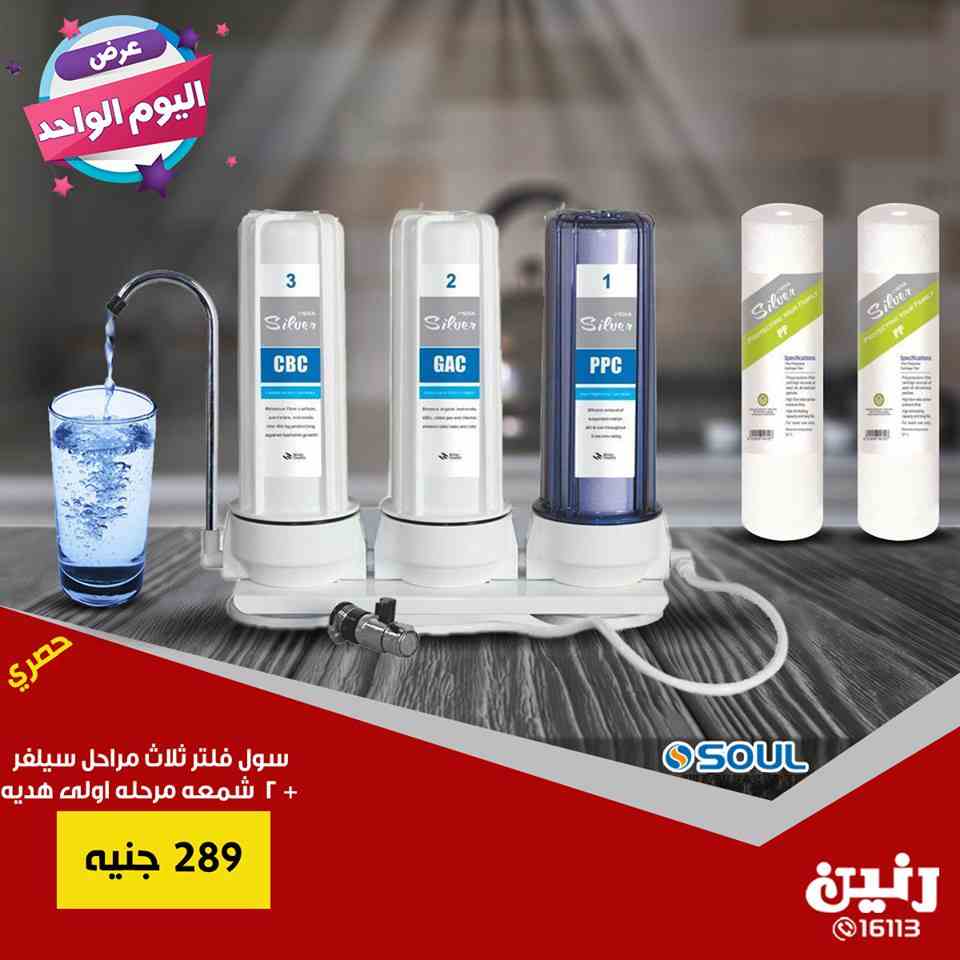 عروض رنين الاثنين 15 اكتوبر 2018 عروض مميزة عروض رنين الاثنين 15 اكتوبر 2018 عروض مميزة