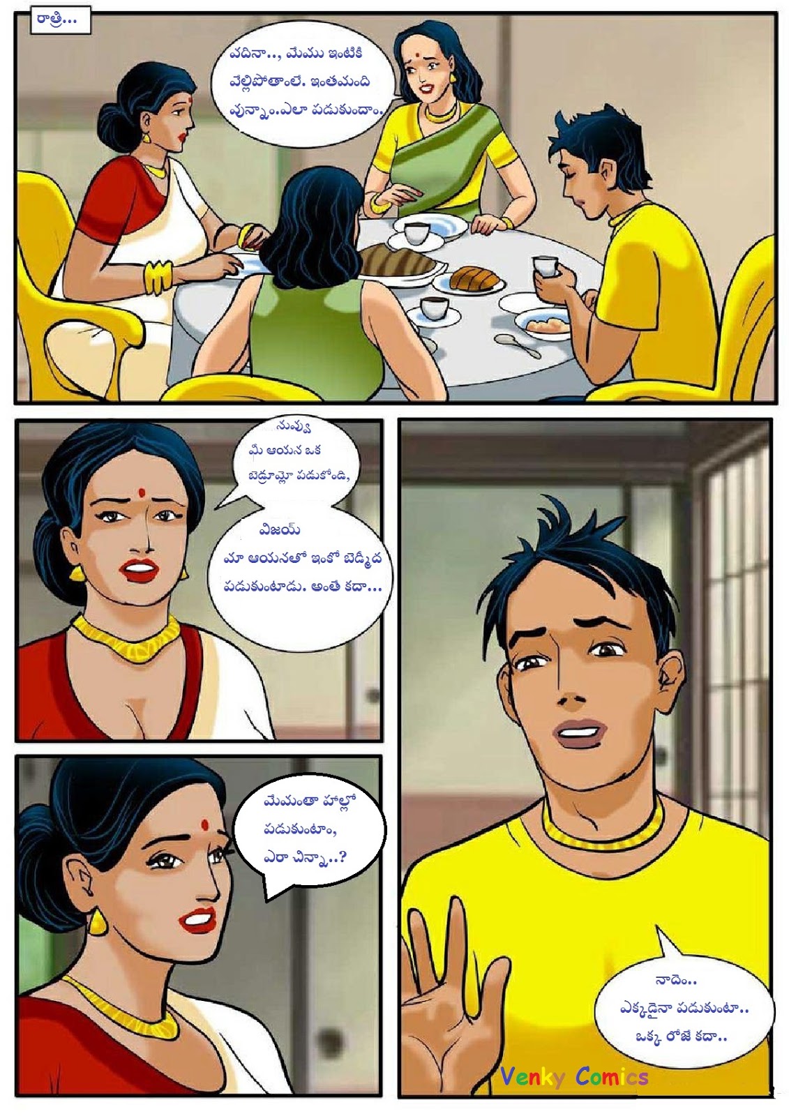 TELUGUSEX STORIES: AMMA COMIC STORIE 4