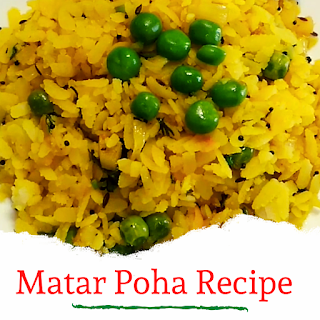 Matar Poha ready in Minutes | मटर पोहा बनायें मिनटों में | How to make Poha?