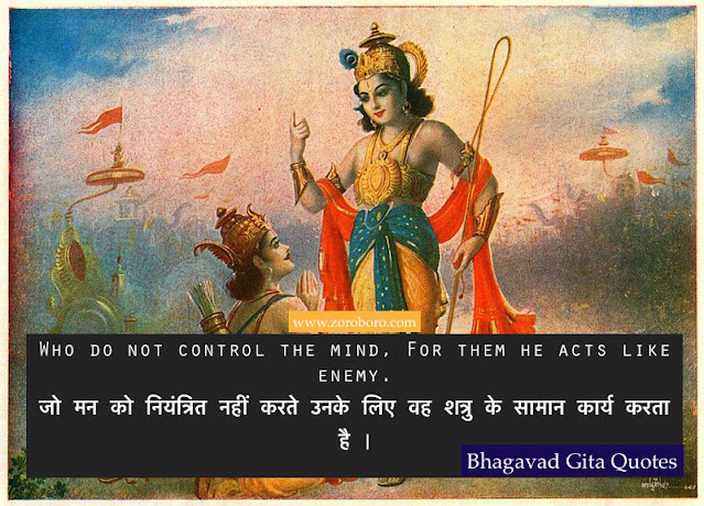 Bhagavad Gita Motivational Quotes on Dreams And Goals Quotes , Hope,Inspirational Quotes Success, Bhagavad Gita whatsapp status Quotes, Hindi Quotes, Bhagavad Gita Inspiring Quotes In Hindi. Encouraging Hindi Motivational Quotes on Believe. Bhagavad Gita Hindi Inspirational Success Quotes.Bhagavad Gita Quotes for Success, Mind & Better Life. Inspirational Shrimad Bhagavad Gita Quotes in Hindi, Sri Krishna Teachings Status, Photos