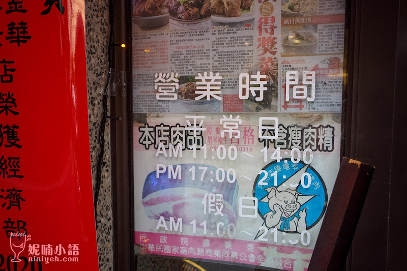 【永康街商圈美食】大來小館。滷肉飯界翹楚!外交官宴客口袋名單 【永康街商圈美食】大來小館。滷肉飯界翹楚!外交官宴客口袋名單