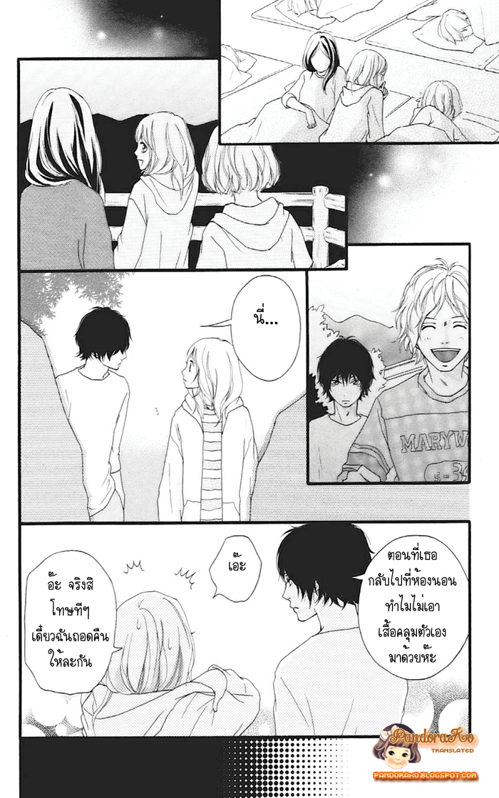 Ao Haru Ride - หน้า 28