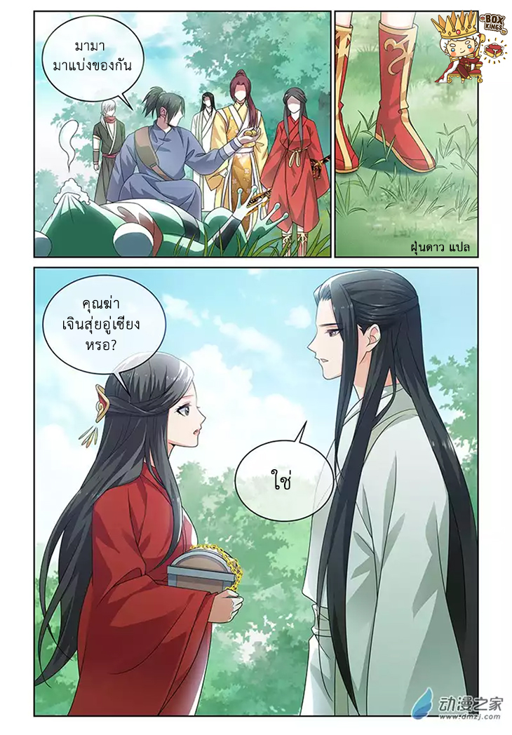 อ่านการ์ตูน Just One Smile Is Very Alluring 16 ภาพที่ 3