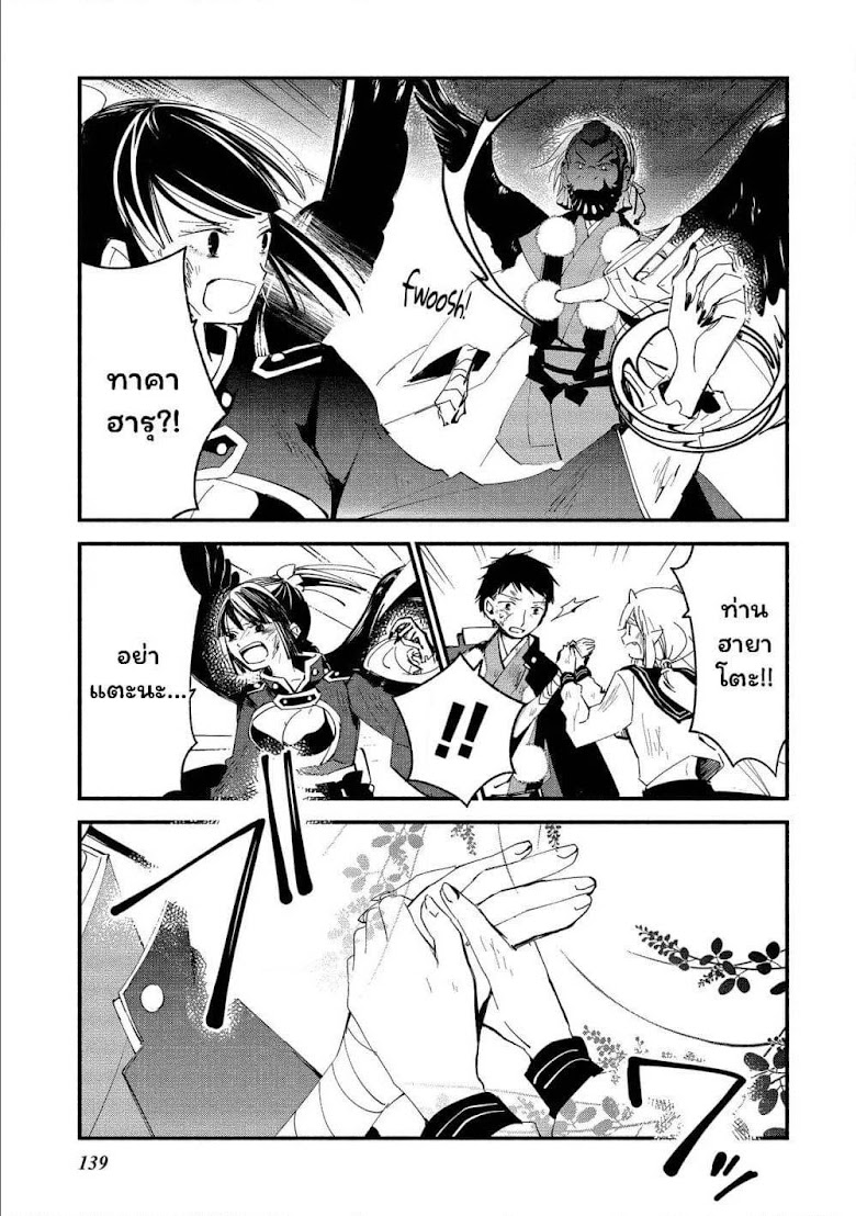 Koibito wa Oni no Hime - หน้า 15