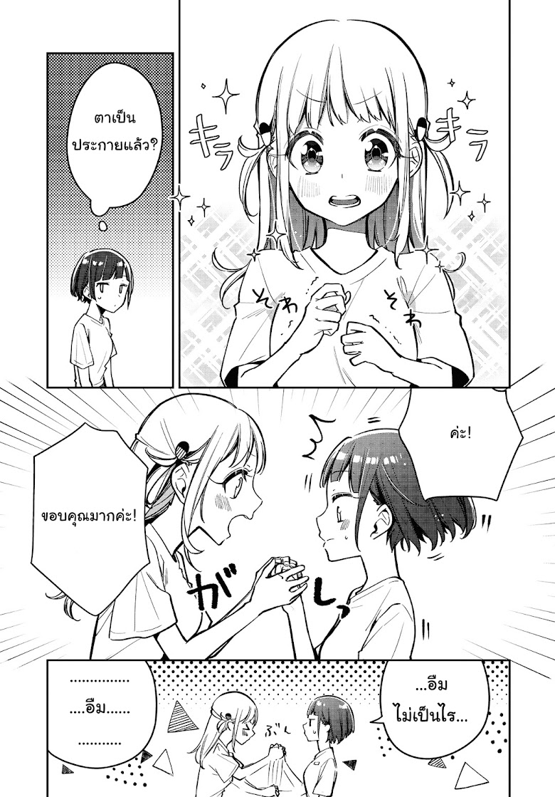 Himari no Mawari - หน้า 14