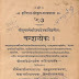 चन्द्रालोक हिन्दी व्याख्या - श्री नन्दकिशोर शर्मा / Chandralok in Hindi - Shri Nandkishor Sharma