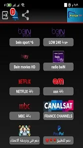 تحميل تطبيق فرجة Forja Tv لمشاهدة القنوات المفتوحة والمشفرة للانترنت الضعيف