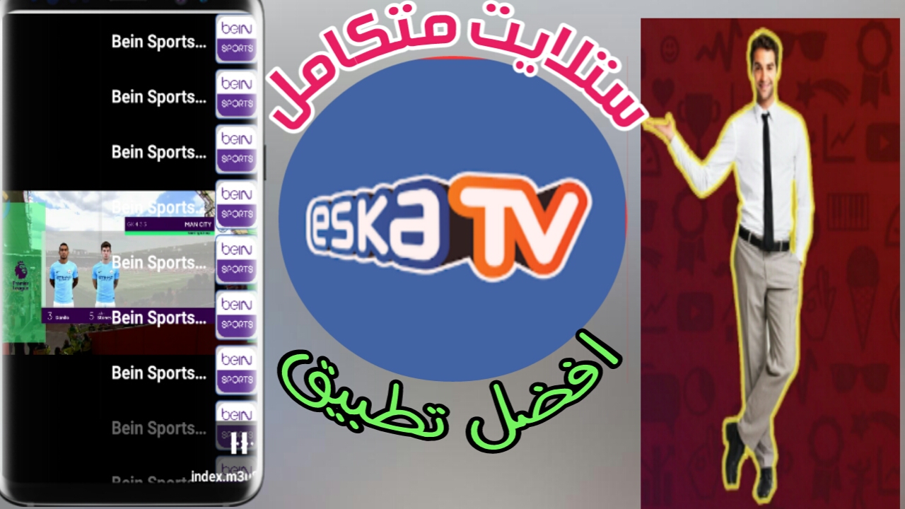 شاهد سيل جرار من قنوات الستلايت العالمي المختلف /تطبيق عملاق