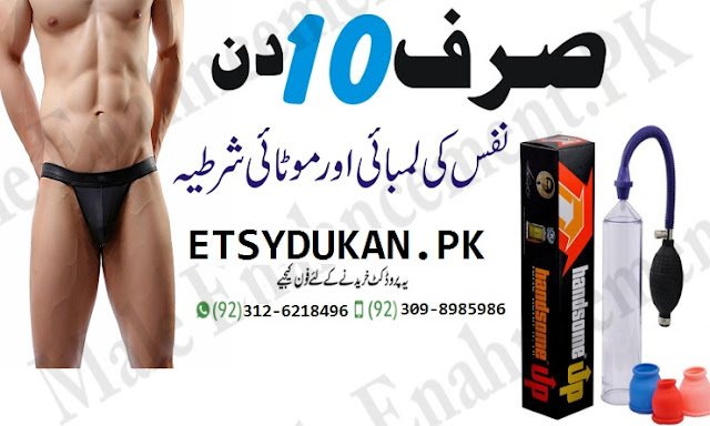 https://etsydukan.pk/product/handsome-up-pump-price-in-pakistan/