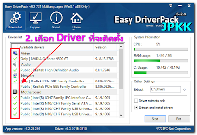 Easy Driver Packs V.6.2.721