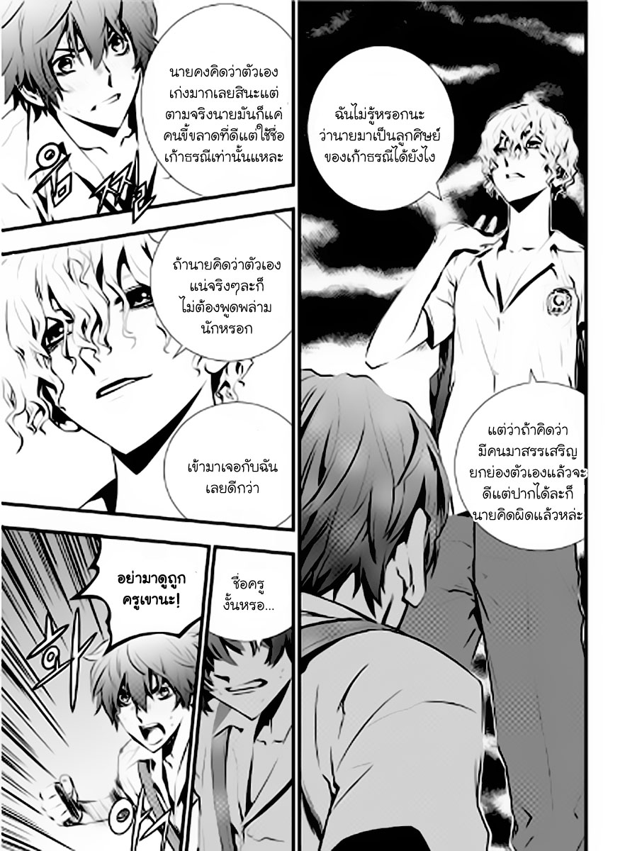 อ่านการ์ตูน The Breaker New Waves 13 ภาพที่ 11