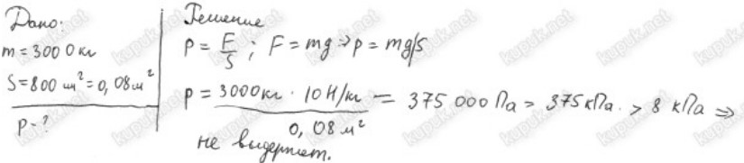 оцените какое давление может оказать. давление физика 7 класс. природа силы давления. задачи на давление 7 класс физика. давление 7 класс.