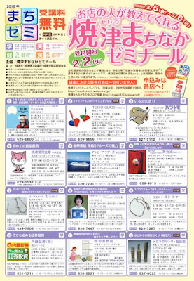 http://machizemi.webcrow.jp/chirashi201602a.pdf