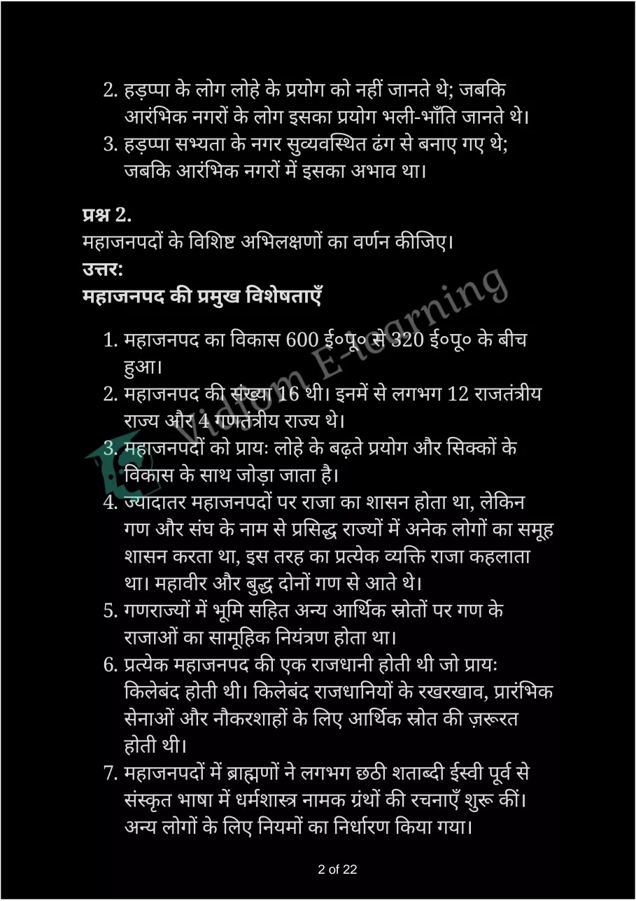 NCERT Solutions Class 12 History Chapter 2 Kings, Farmers and Towns