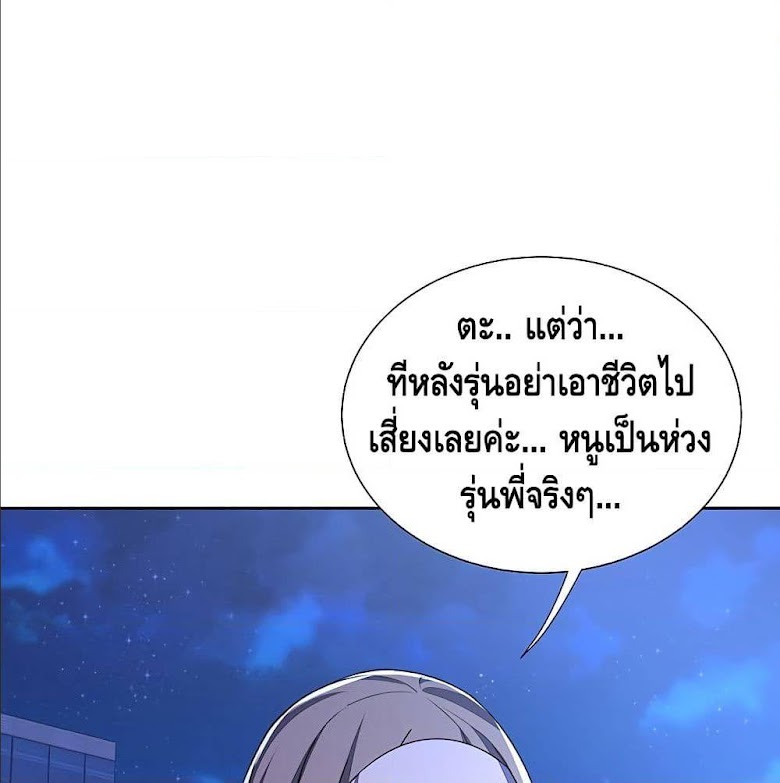 Undead King Beyond - หน้า 12