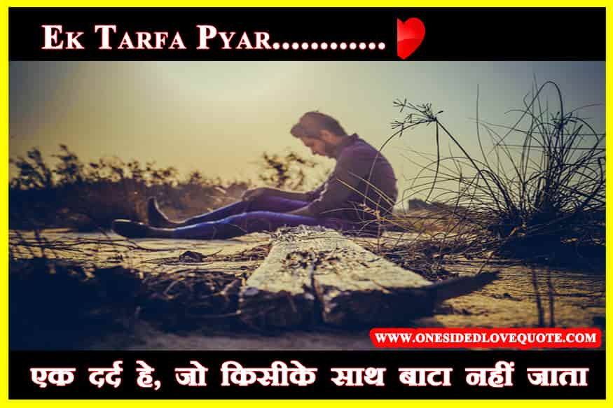 one-sided-love-hindi one-sided-love-hindi