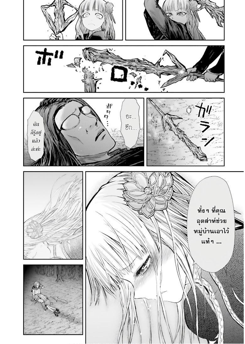Isekai Ojisan - หน้า 9
