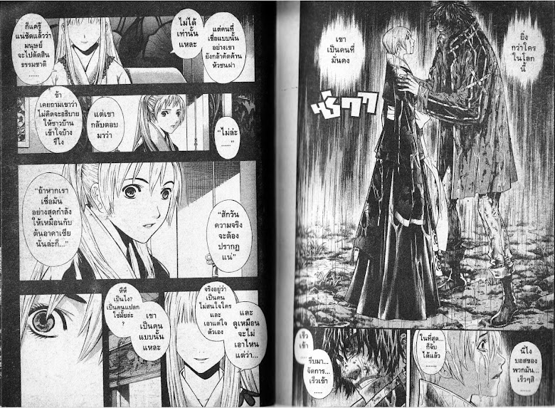 Shin Angyo Onshi - หน้า 13